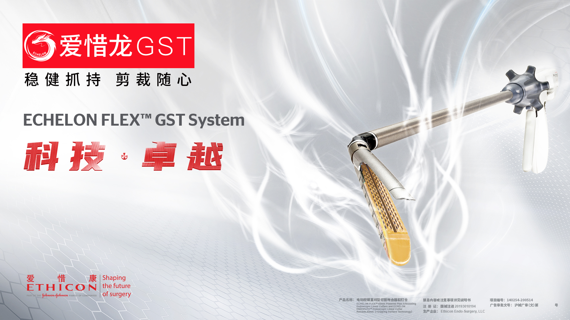 内页广告位1-00 爱惜龙GST主KV（广告位一）.jpg