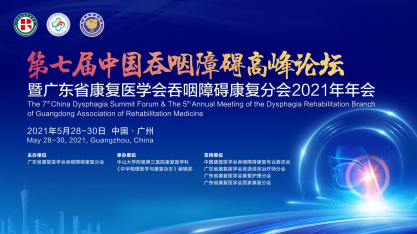 金穗妇产 暨第六届妇科常见疾病诊治规范及新进展学习研讨班